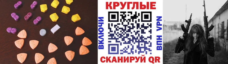 Ecstasy таблы  мега сайт  Кодинск 