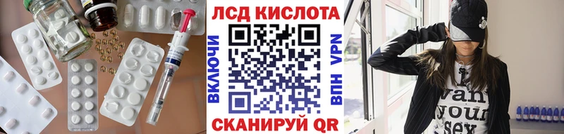 ЛСД экстази кислота Кодинск